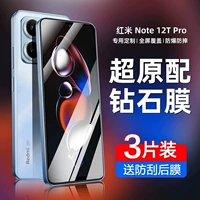 Подходит для Redmi Note12TPRO Полно -экрановая стальная пленка Note12Turbo Ant -Explosion -Redminote12Pro Mobile Plonm против Red Rice Note12pro+модная версия защитная пленка