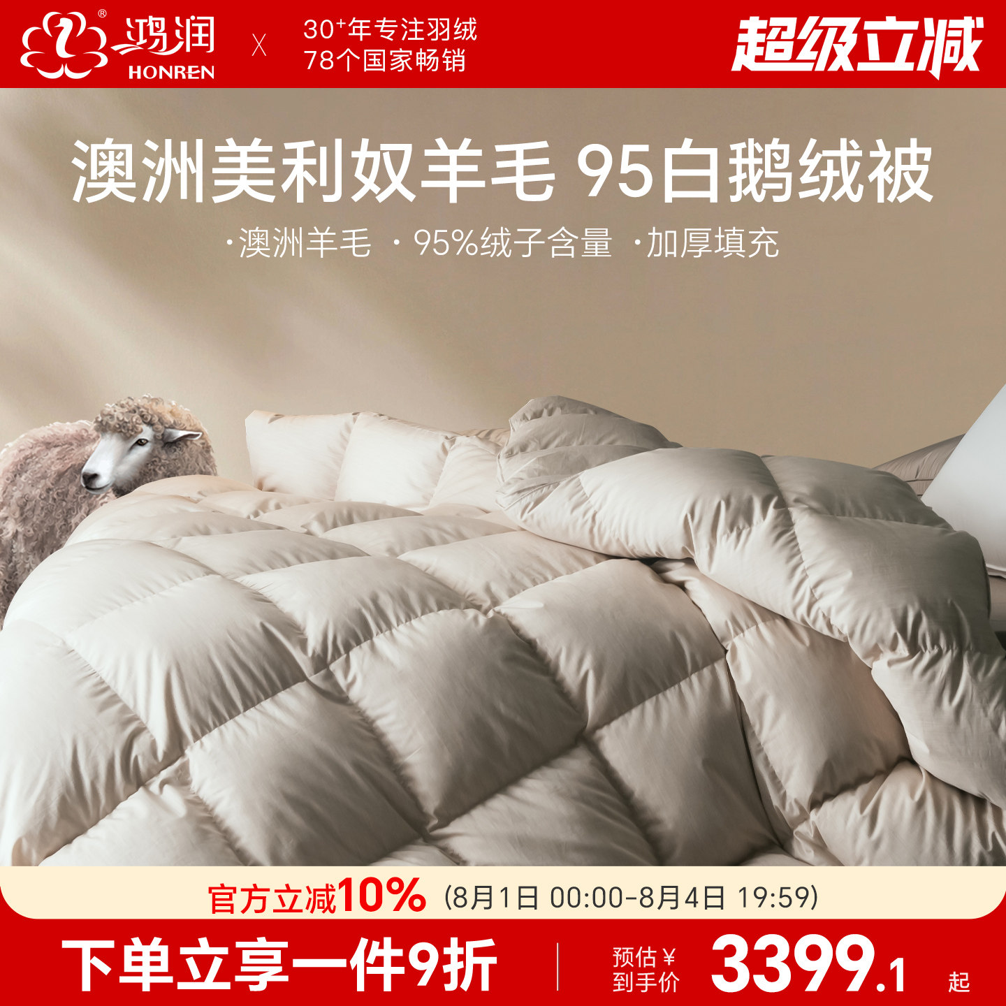 2018双十一羽绒被什么值得买？