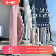 Pink Ice Silk Banana Pants Women's Summer Thin Style
