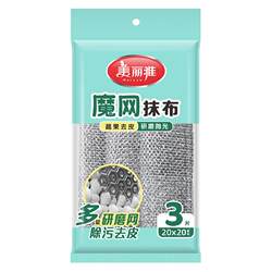 Meliya kitchen wire dishcloth