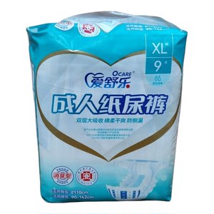 
Aisule adult diapers deodorize male and female universal elderly diapers pregnant women patients diapers