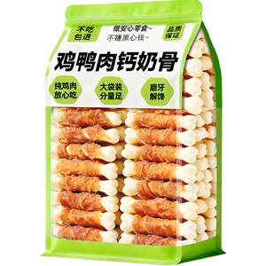
Dog snacks chicken wrapped calcium milk bone molar stick special for small and medium-sized puppies Bichon pet training reward teddy