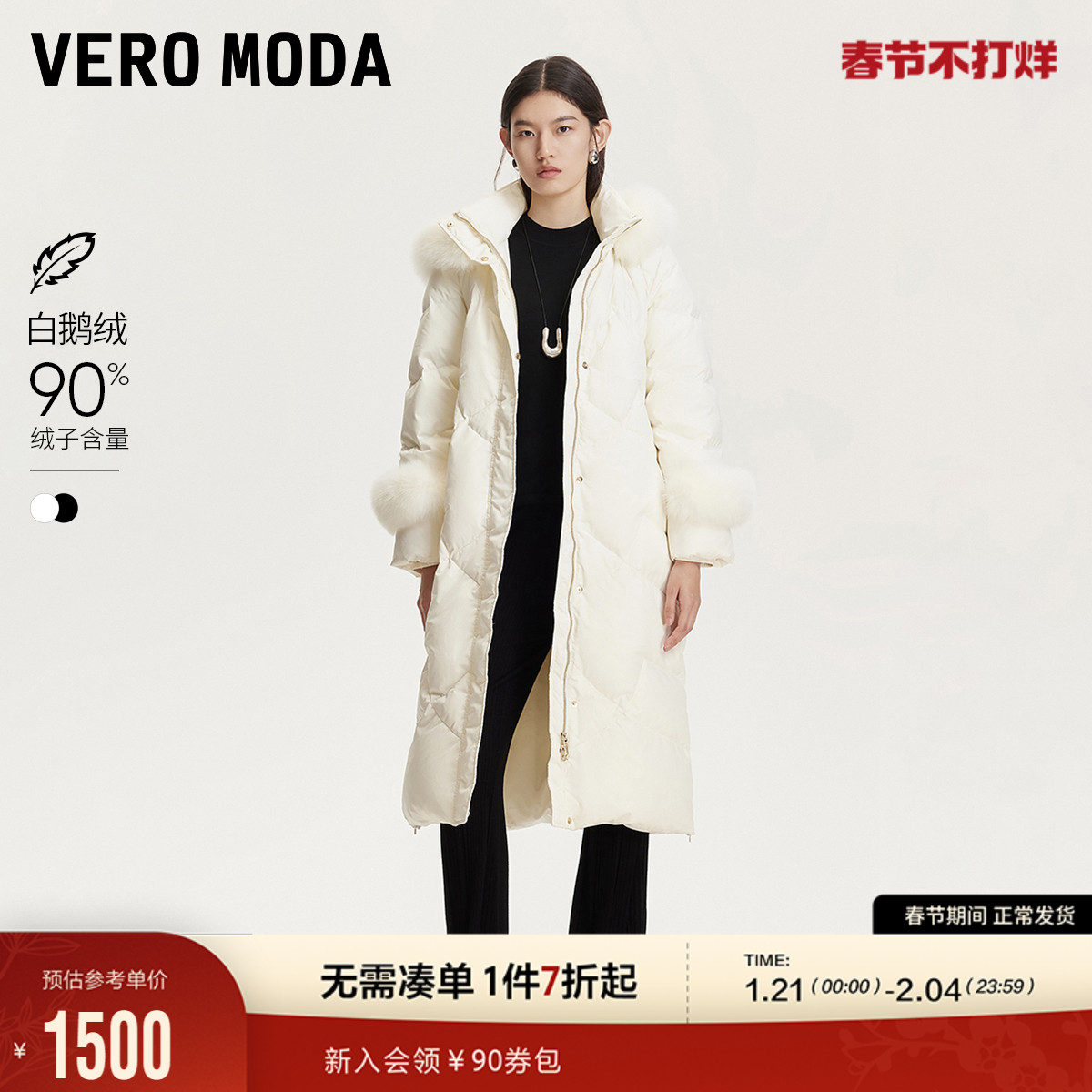 Vero Moda޷24ﶬ¿90׶޺ë޷ͨ324412016 ʵ4458.48Ԫ,ۺ1486.16/