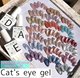 日本ANNUUM美甲字母晶石猫眼光疗甲油胶ins流行26色显白Cat's Eye