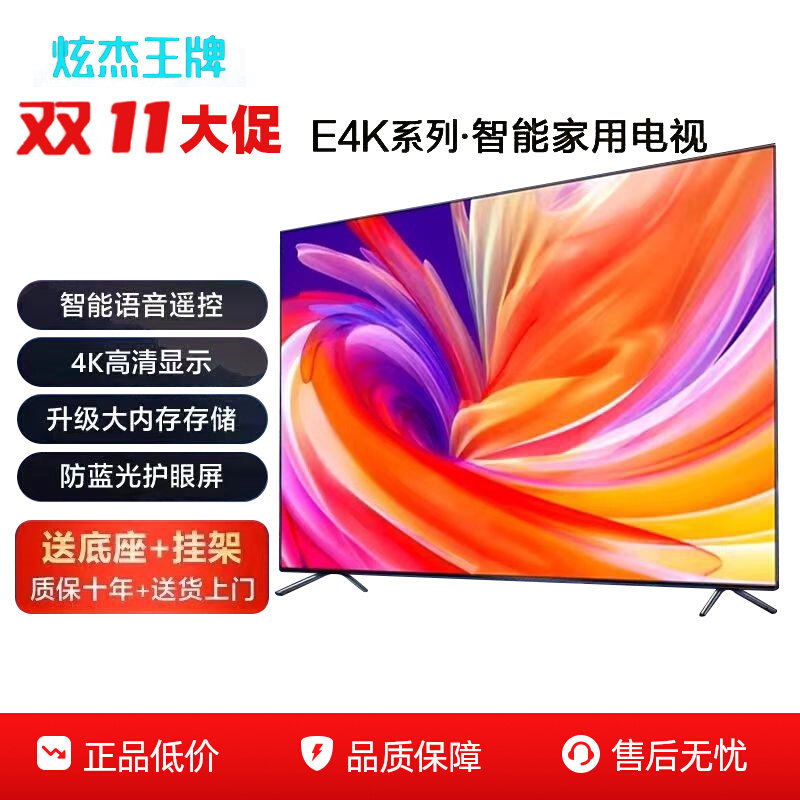 Домашний ЖК-телевизор Xuanjie Ace Ultra-clear Smart с 32/46/50/55/65/75-дюймовым доступом в Интернет и голосовой связью Изображение 1