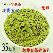 2022 Новый чай Синьчан Зеленыйчай Лунцзин Чай Чуньчжи Чай Чуньчжоу Чай Куй Чай Чай Сердце Чай Фермеры Прямая продажа Зеленыйчай Чай