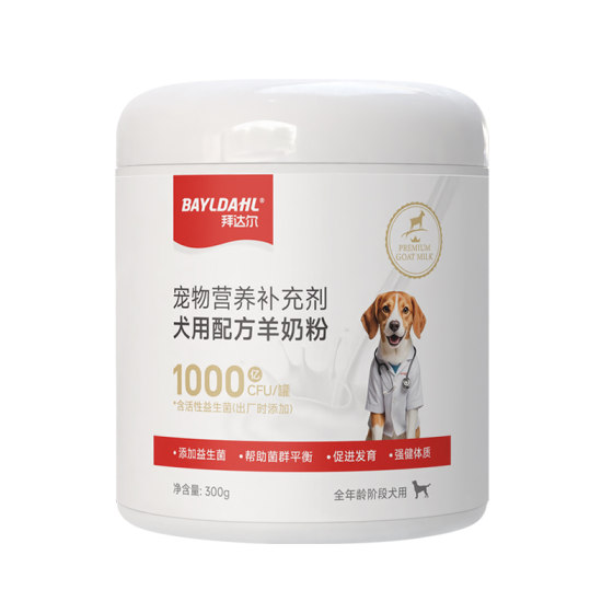 
Baidar goat milk powder for cats and dogs special for puppies, puppies, kittens and small cats pet milk powder to supplement nutrition