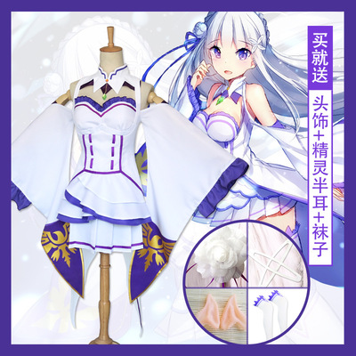 taobao agent Re -zero -zero life life Emilia cosplay clothing female anime cos clothing