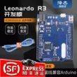 Bảng phát triển vi điều khiển Leonardo R3 ATMEGA32U4 phiên bản chính thức với cáp dữ liệu tương thích với Arduino Arduino