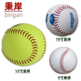 Бейсбольная игра обучение взрослой ученики детской жесткий мягкий мяч для безопасности 9 -10 -дюймовый 12 -дюймовый бейсбольный мяч