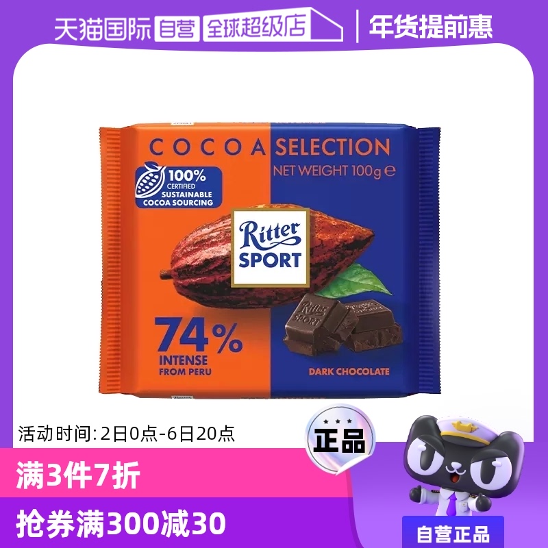 Ӫ¹RitterSport74%³ϵŨɿ100gʵ49.86Ԫ,ۺ16.62/