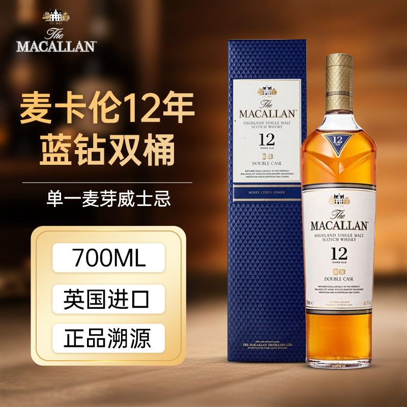 ���ڲ�����MACALLAN����12������˫Ͱ��һ��ѿ��ʿ��700ml���ԭװ���ھ�