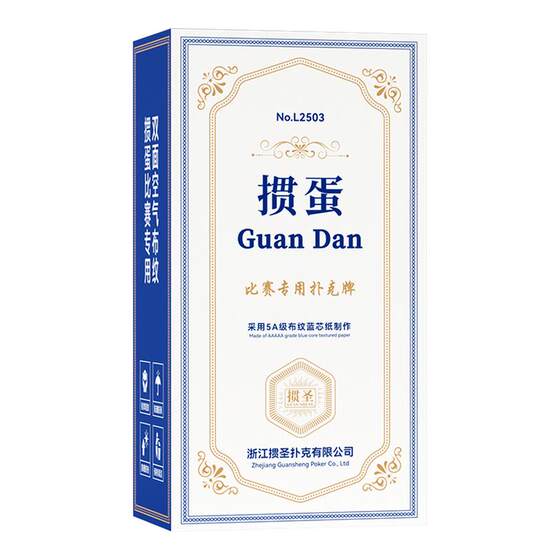 Special playing cards for the Holy Egg, high-end playing cards, high-end wholesale blue core big character playing cards for the Landlords