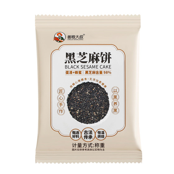 
Uncle Good Food Honey Black Sesame Cake Handmade Sesame Cake Snacks for Pregnant Women