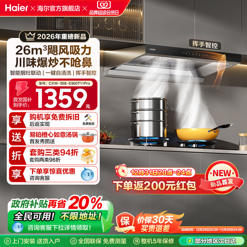 �ۻ��㣺E900T11Pro+H70A [26����Ʒ]���������̻����ó�������������ŷʽ�����̻�T11Pro 4999Ԫ