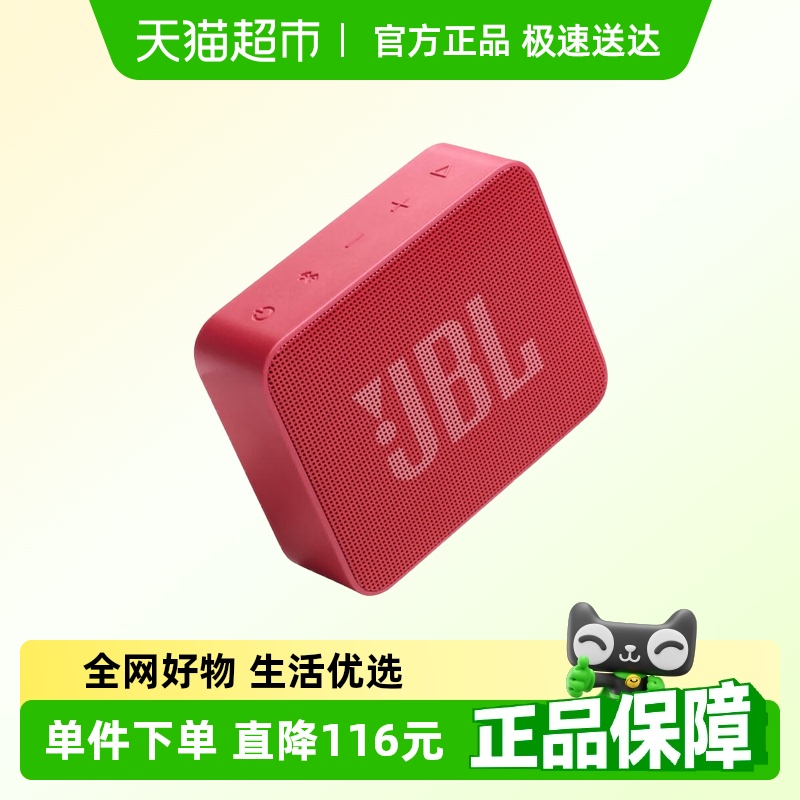 JBL GO ESSENTIAL 2 ഺ  Я268.85Ԫ(88VIP 95)