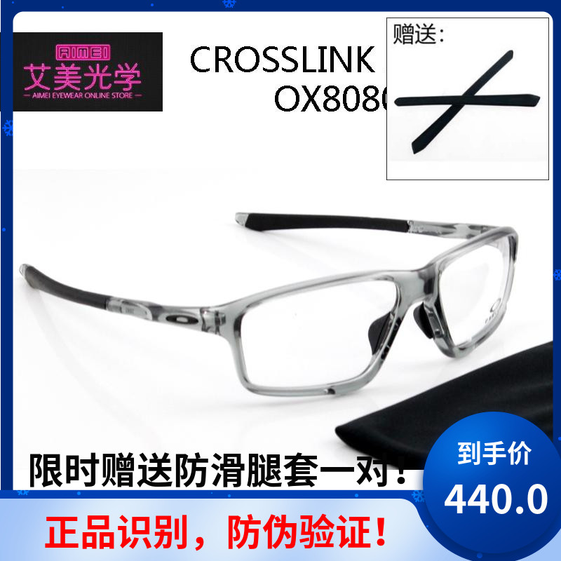OAKLEY欧克利近视眼镜框镜架OX8080运动防滑超轻男CROSSLINK ZERO