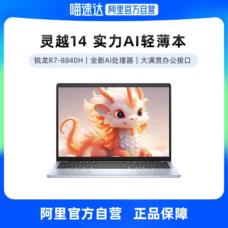 DELL 戴尔 灵越14Pro 14英寸笔记本电脑（i5-11320H、16GB、512GB SSD）