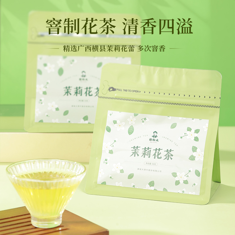 中华老字号 谢裕大 横县茉莉花茶 50g尝鲜装 下单折后¥ 9.9包邮 淘金币可抵扣¥0.89