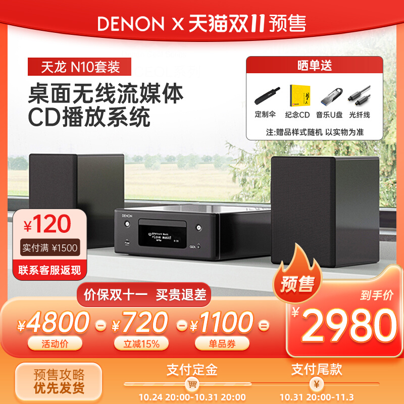 Denon/ RCD-N10+SC-N10FM̨ʽHIFI CD