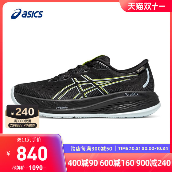 ASICS亚瑟士跑鞋男GEL-CUMULUS 26 GTX耐磨缓震透气1011B864-001