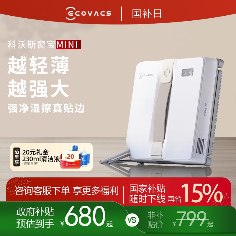 15%˹ˮMINIȫԶ 579.87Ԫ
