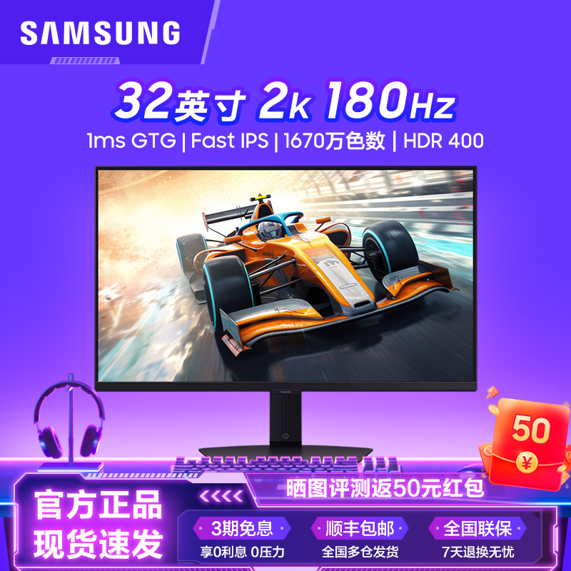 32Ӣ180Hz 2K IPS(Fast)  HDR400ת羺S32DG502EC ʵ1199Ԫ