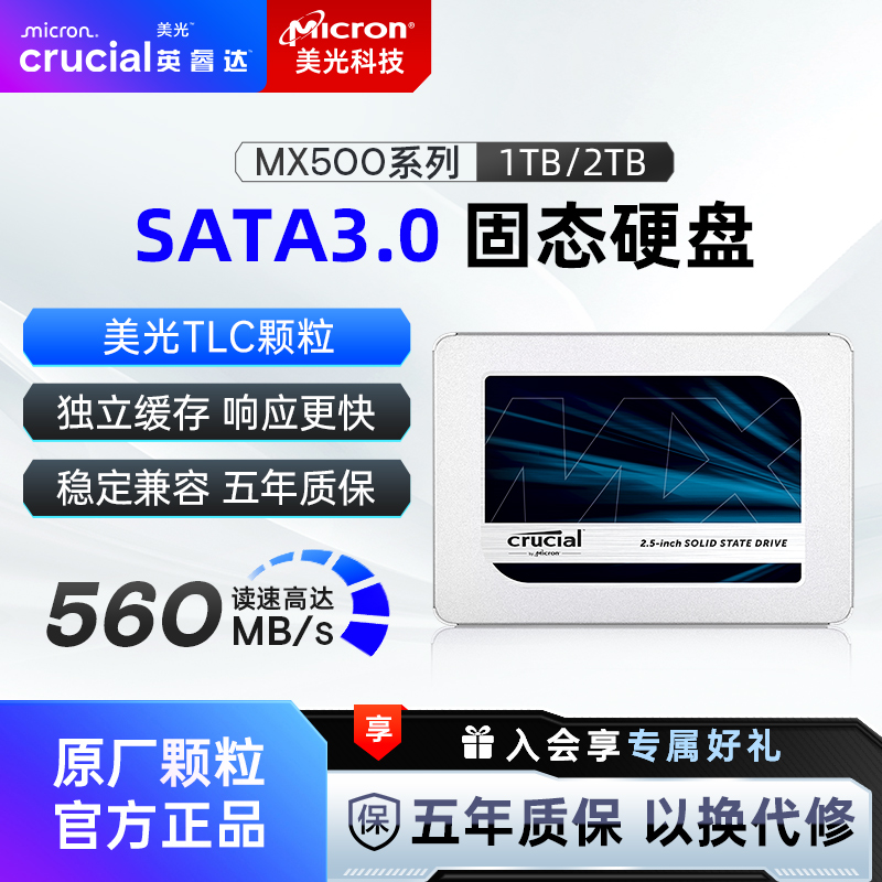 ӢMX500 SATA3.0̬Ӳ  500G/1T ʼǱ̨ʽSSD ʵ329Ԫ