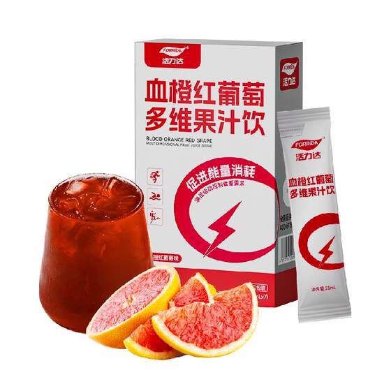 
Blood orange red grape multi-dimensional juice running swimming sports drink promotes energy consumption and improves metabolism B-dimensional C