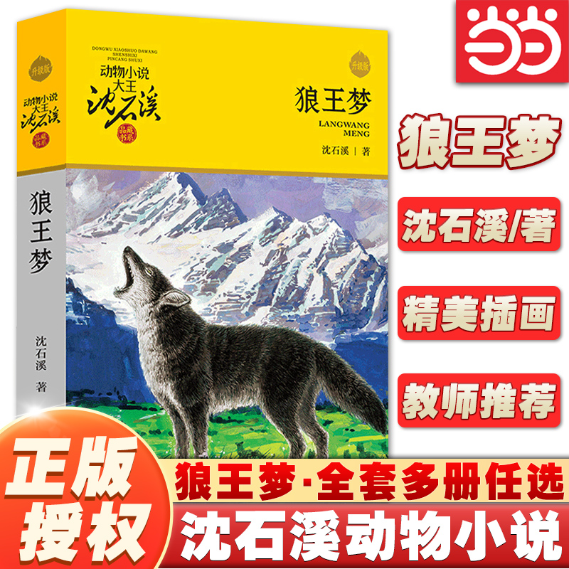  ʯϪС˵Ʒϵͯȫ36ѡɶɵԹ9-10-12Сѧ꼶龭 9.58Ԫ