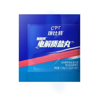 Konbit Electrolyte Salt Pill Marathon Running