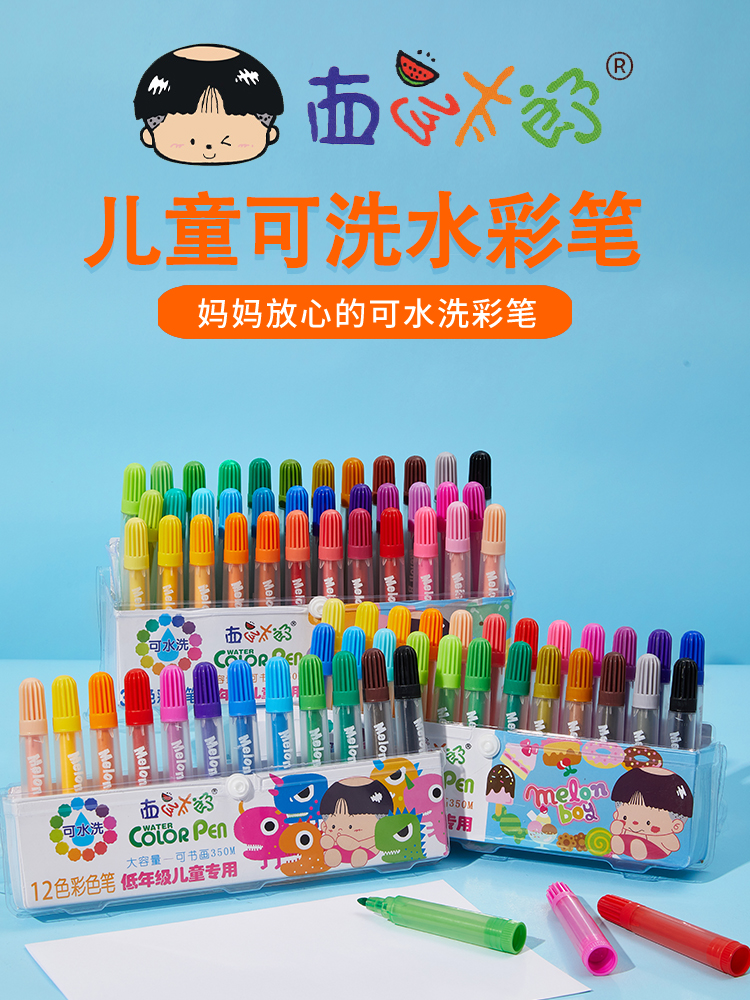 ̫¿ͯˮʱװ12/24/36ɫ׶԰ʰȫϴɫʴֱͷԲͰװСѧɫˮ