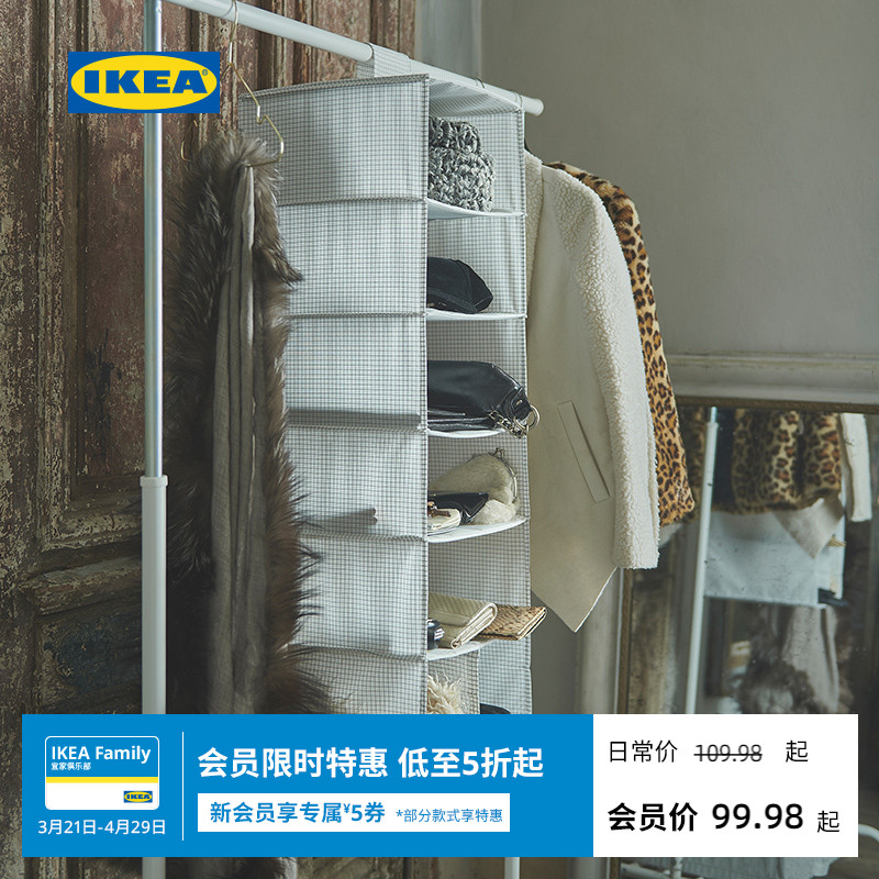 IKEA宜家STUK斯图克7格储物件现代北欧分类储物衣柜收纳分层神器