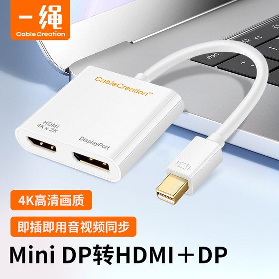 minidp转hdmi+DP转换器4k高清笔记本macbook pro雷电2显示器投影仪投屏连接线迷你displayport电脑转接头母口