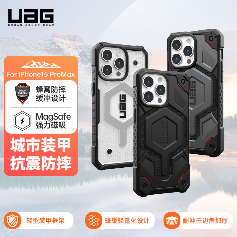 UAGiPhone15ProMaxֻǷˤ¿ƻMagSafeᱡȫ׸߼̼άӲʵ356Ԫ,ۺ89/