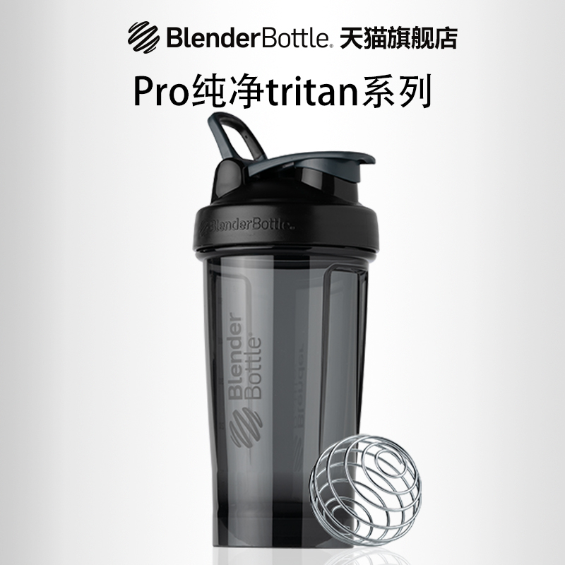 美国Blender Bottle摇摇杯蛋白粉奶昔杯Tritan材质水杯带刻度24oz