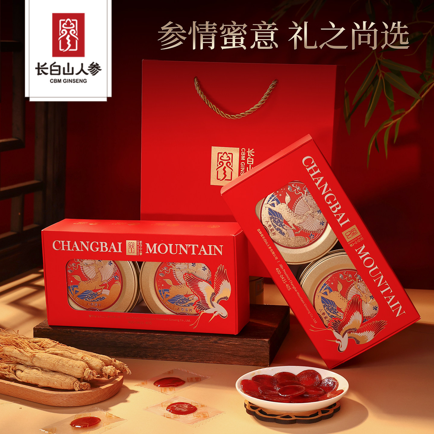 长白山人参 即食人参蜜片礼盒 200g（50g*4盒）多重优惠折后￥99包邮 淘金币可抵扣￥2