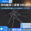 Diode kích hoạt hai chiều DB3 màu xanh DB-3 kích hoạt gói ống DO-35 bắn 1=20 miếng ki hieu diot