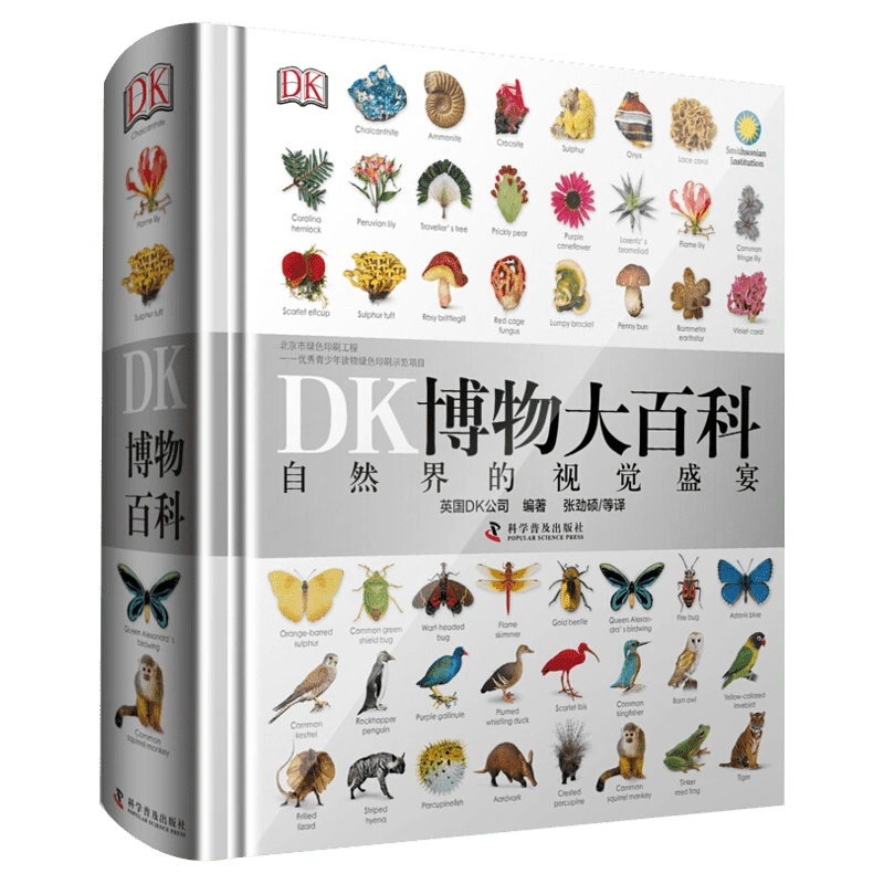 十万个为什么彩绘注音版共8册中国少年儿童百科全书6-8-12岁小学生版一年级课外书注音版拼音经典书目故事书籍漫画拼音读物出版社-Taobao