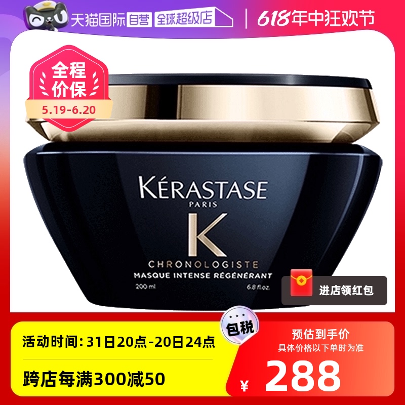 KÉRASTASE 卡诗 黑钻钥源发膜 200ml