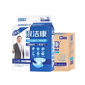Shujiekang basic adult diapers diapers for elderly people