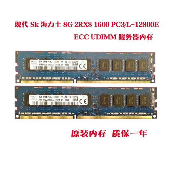 DELL T110 T110II T20 戴尔服务器内存条8G DDR3 1333 1600 纯ECC