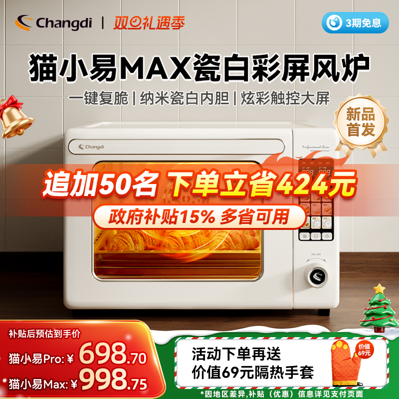 ����èС��Max��¯�������2025�¿�С�ͺ決�๦�ܵ翾�䷢�� 698.8Ԫ(������)
