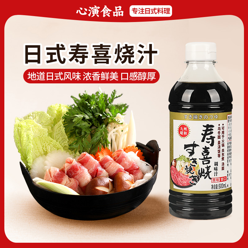 SHOWA 昭和 寿喜烧汁 500ml