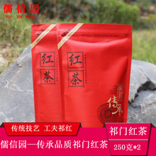 Доступный хороший чай 2021 Новый чай Ци Хун Сычуаньский чай Черный чай Специальное сырье Цимэнь Кунфу 500 г