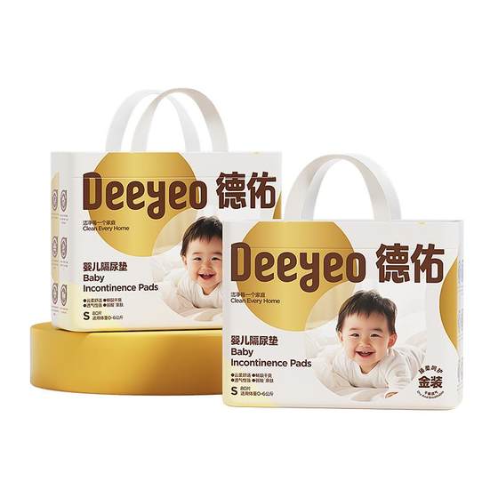 Deyou baby's urine pad waterproof and breathable should not be washed a disposable care pad newborn baby diapers silver
