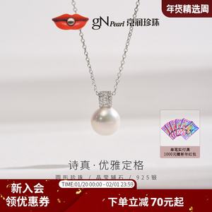 【京润珍珠诗真】925银淡水有核珍珠吊链