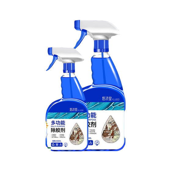 
Glue removal agent household glue removal powerfully remove glue removal magic tool car glass double-sided tape sticking marks and self-adhesive dissolution