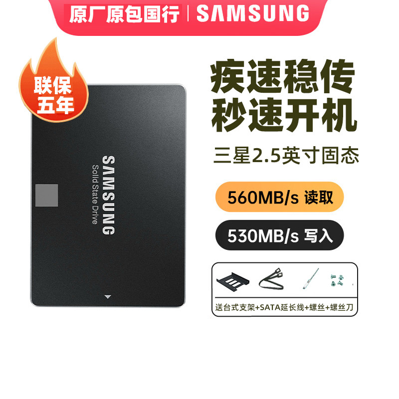 三星固态硬盘860EVO1TB笔记本台式机SSD官方硬固盘旗舰sata3一体机店PS4游戏机wintogo电脑闪存储盘1t