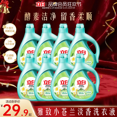 2025年12月30日更新【万能白菜价】的图片 第6张